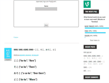 Tablet Screenshot of japaneselingo.com